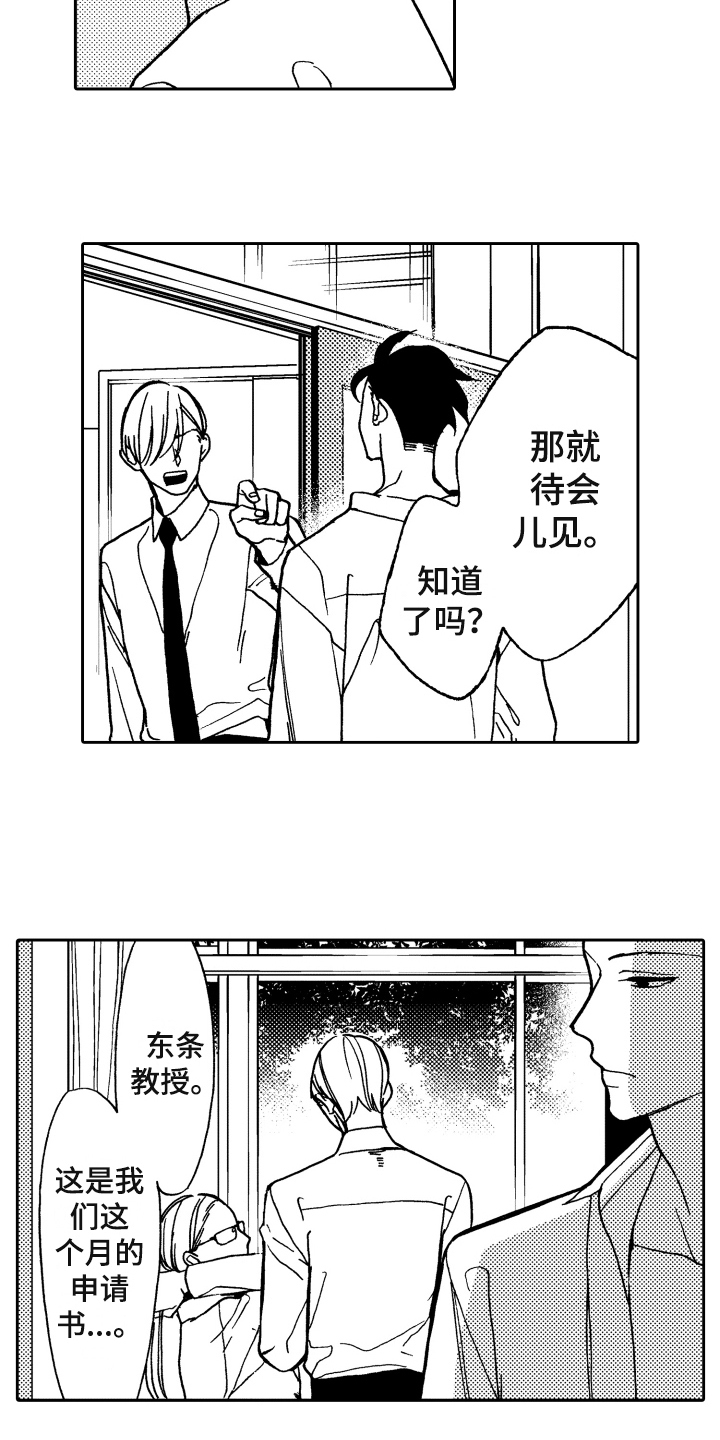 第1章：真正的阿尔法12