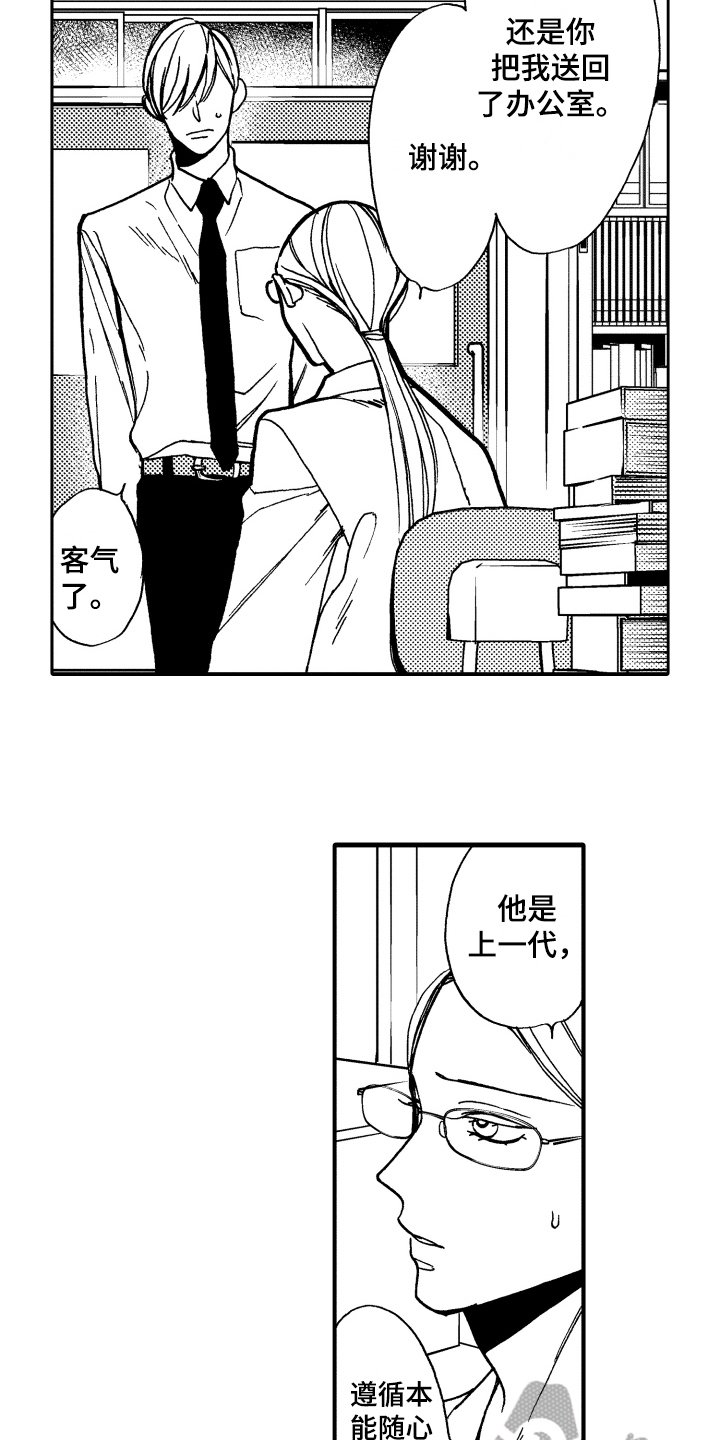第9章：印象10