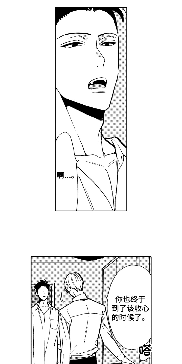 第10章：嫉妒8