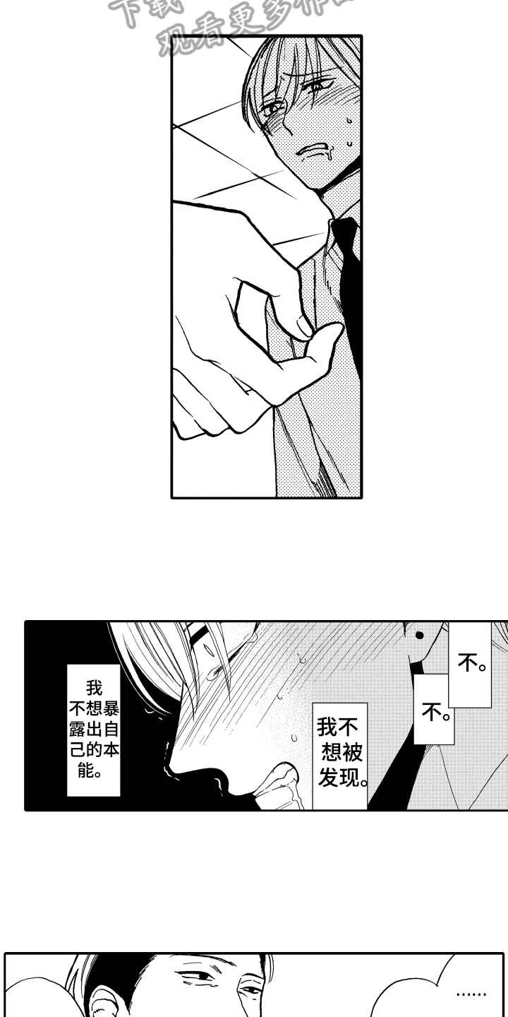 第8章：克制6