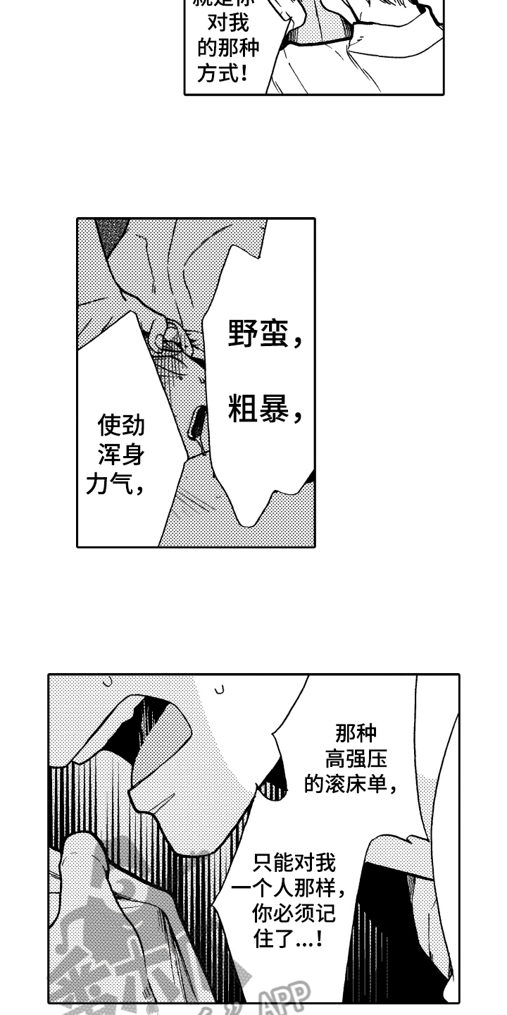 第10章：嫉妒10