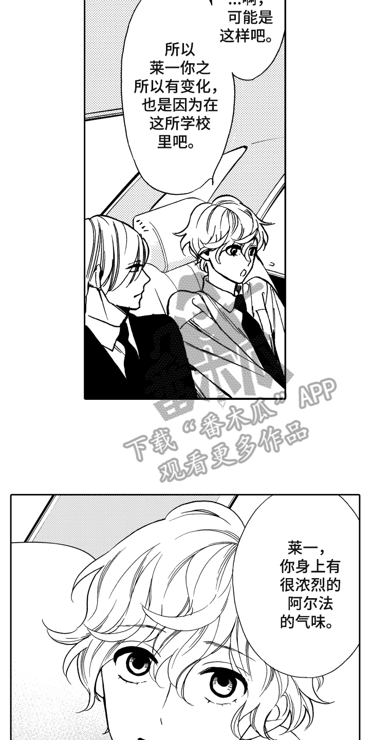 第6章：真心7