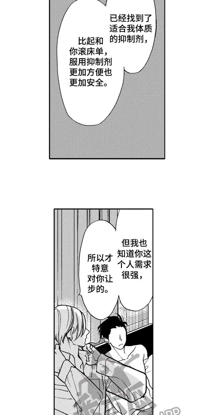 第16章：表白9