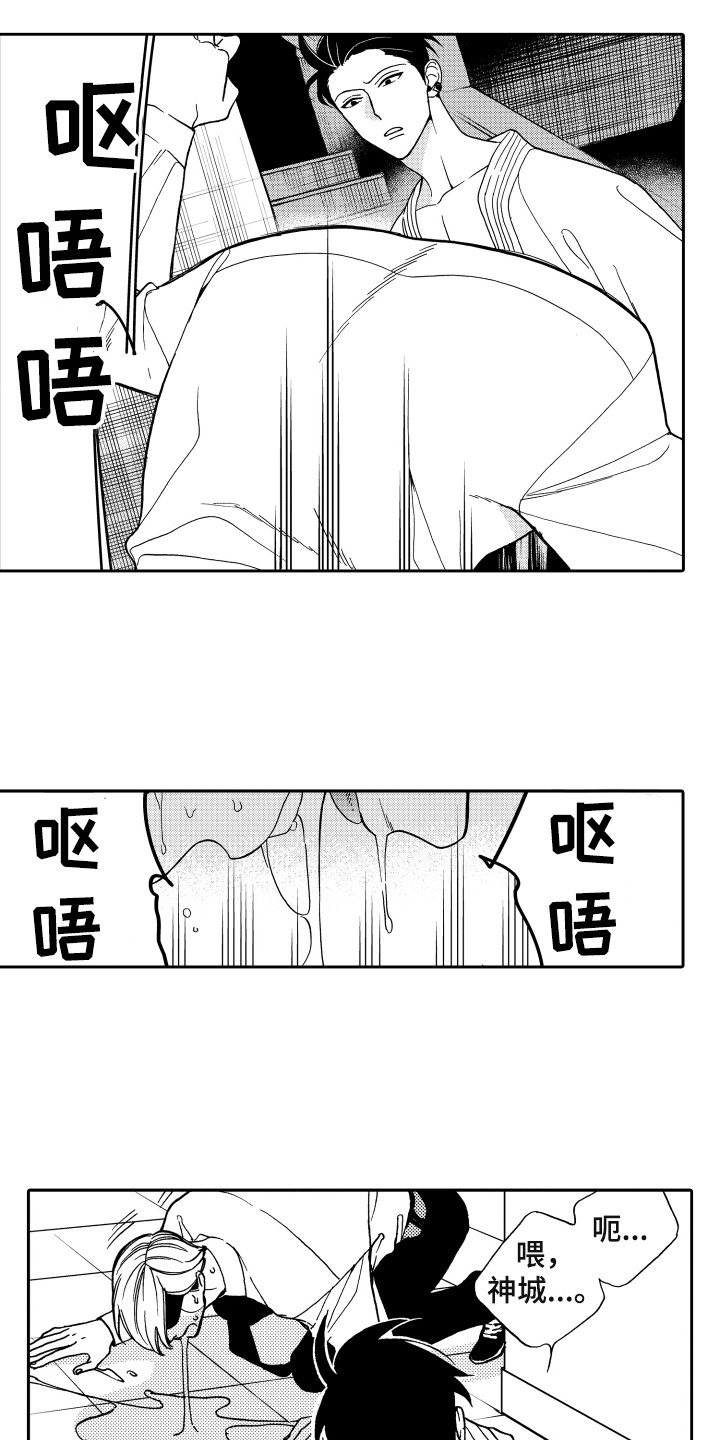 第2章：发作8