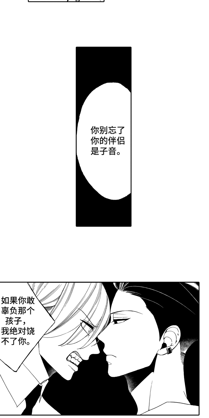 第1章：真正的阿尔法8
