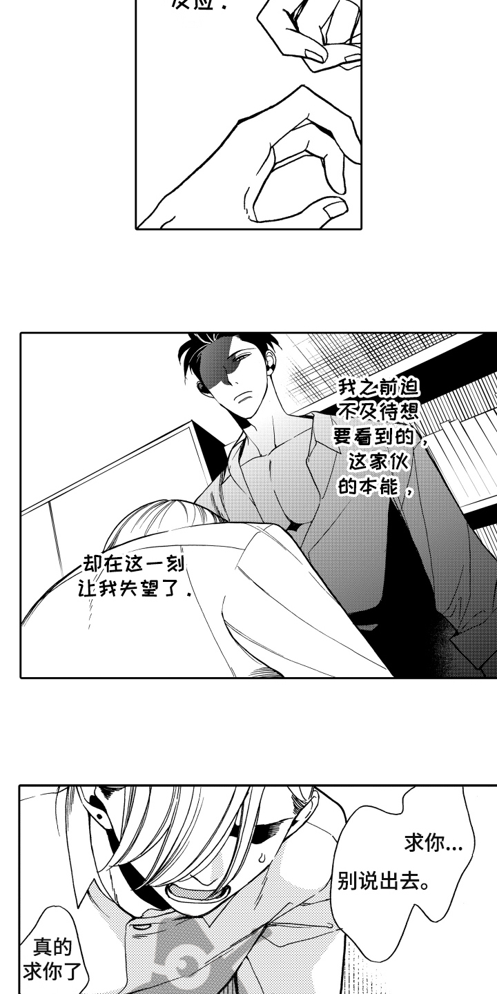 第4章：条件7