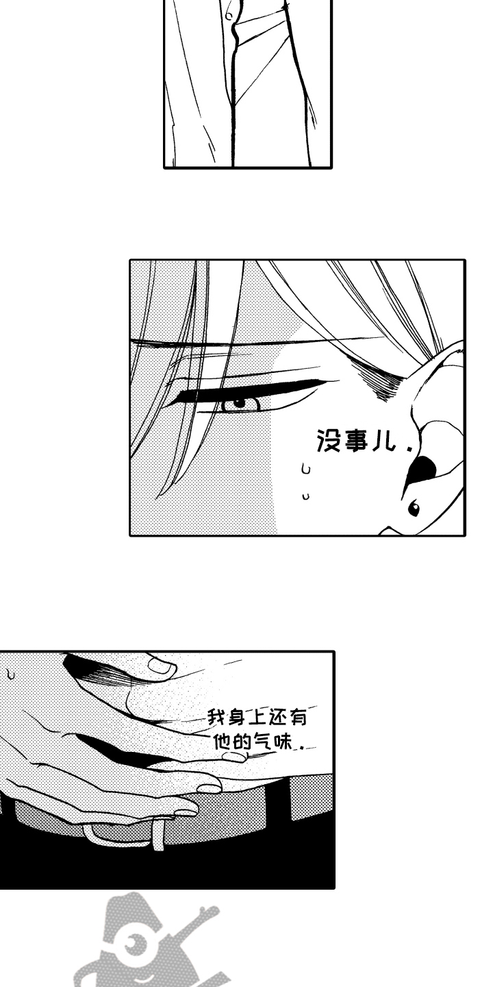 第8章：克制8