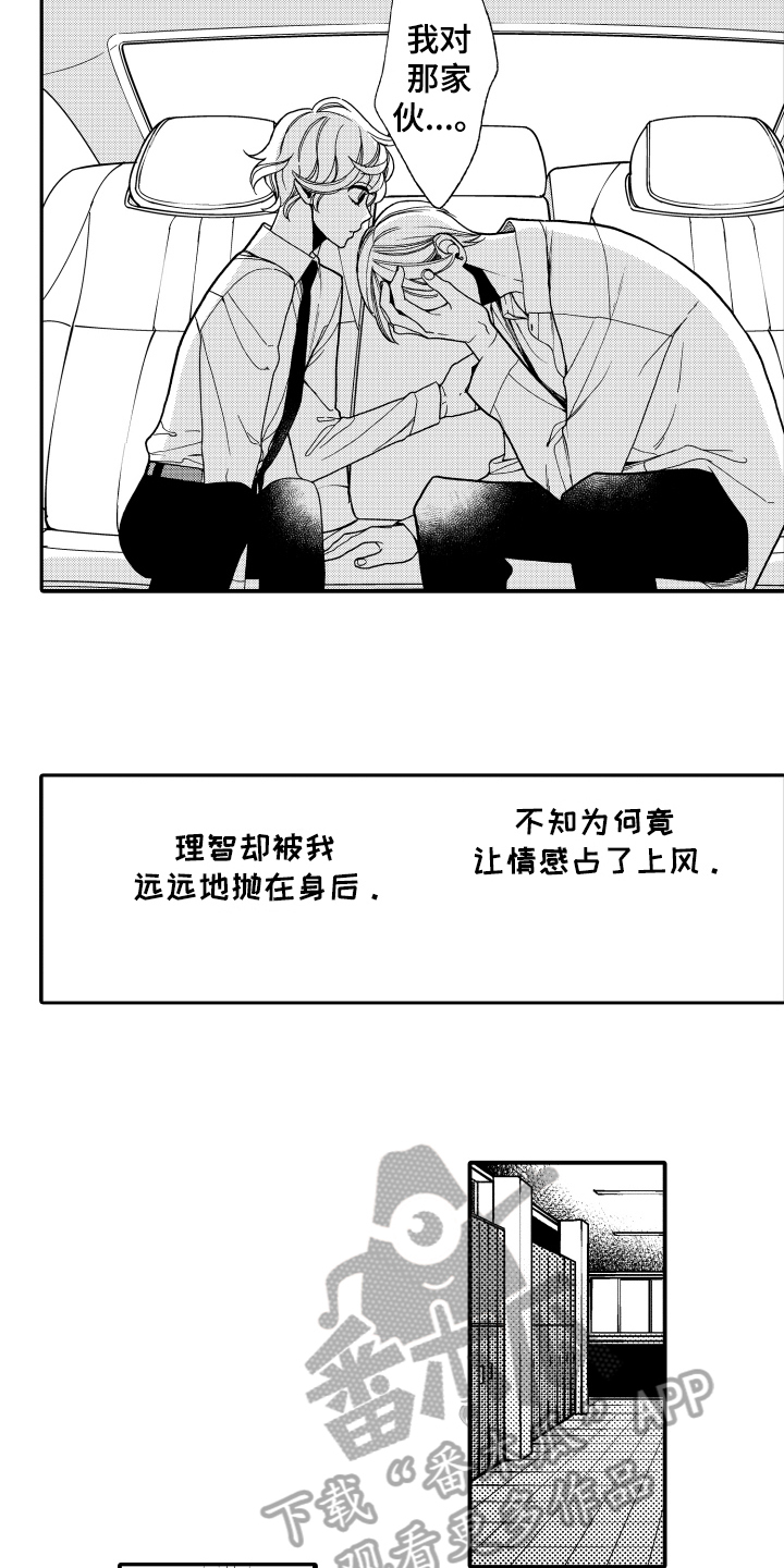 第14章：害怕3