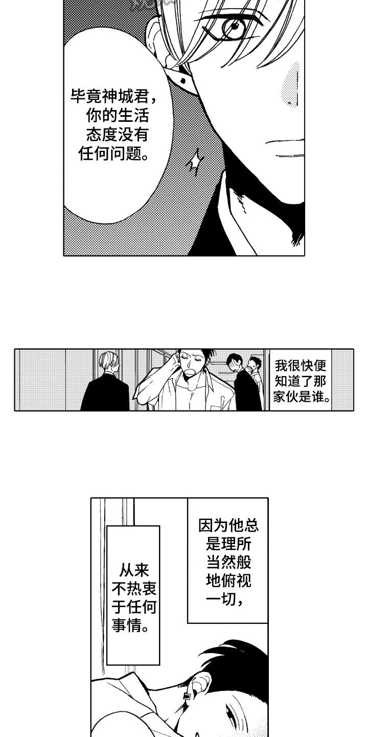 第15章：一样喜欢2