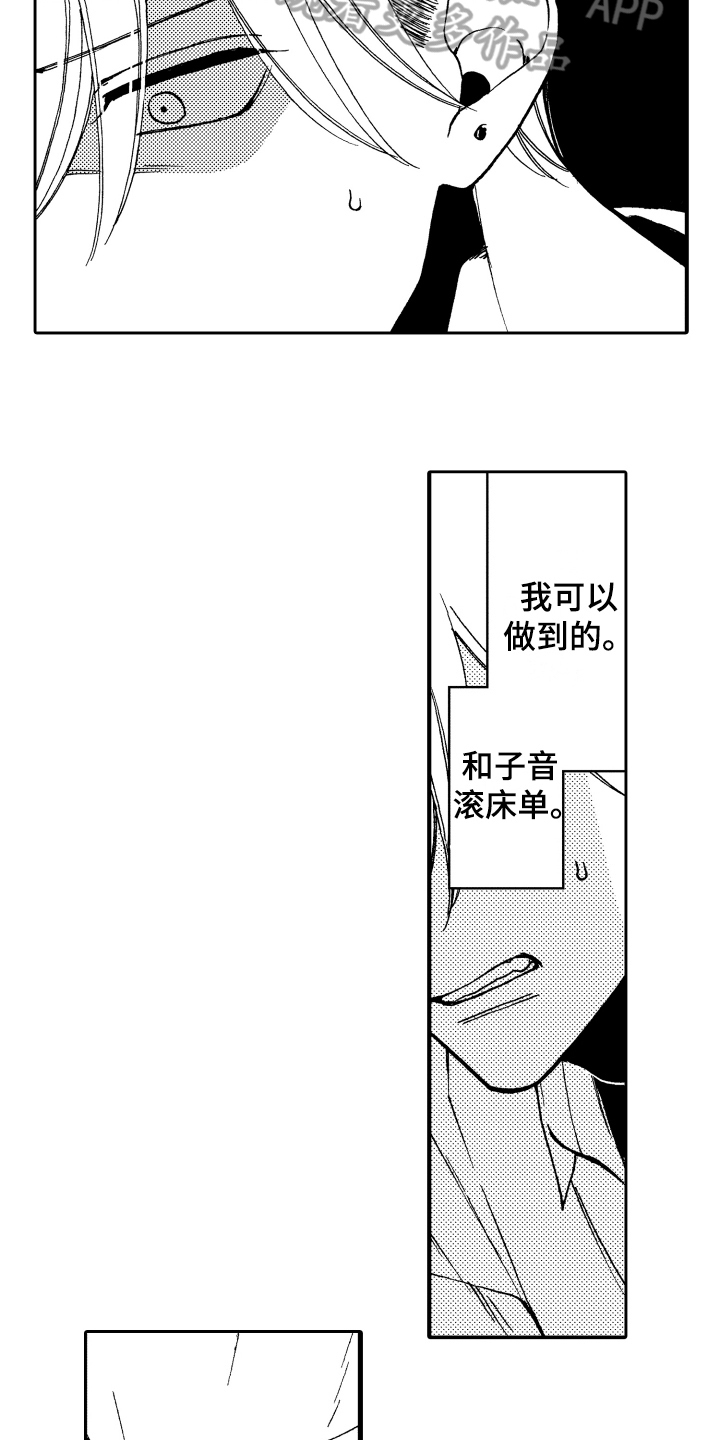 第13章：安慰7