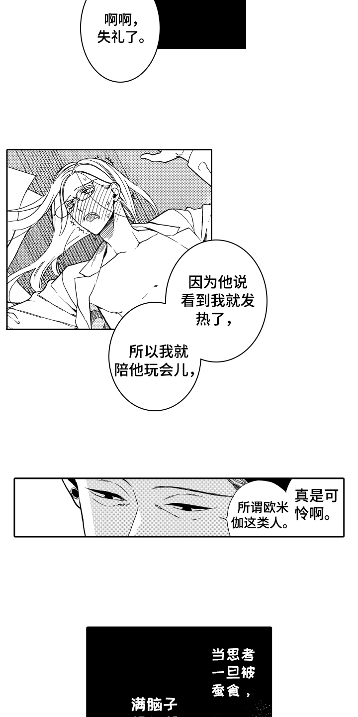 第8章：克制4