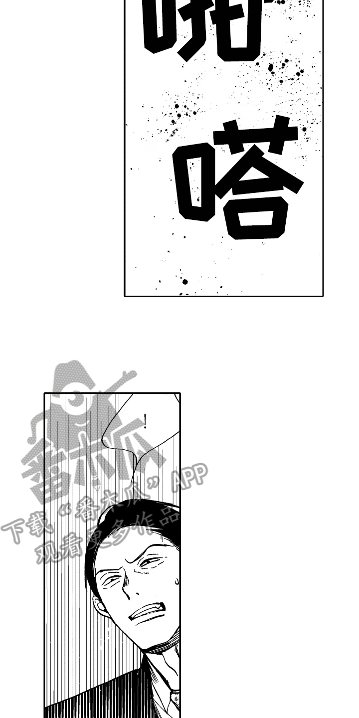 第21章：这就是爱【完结】6