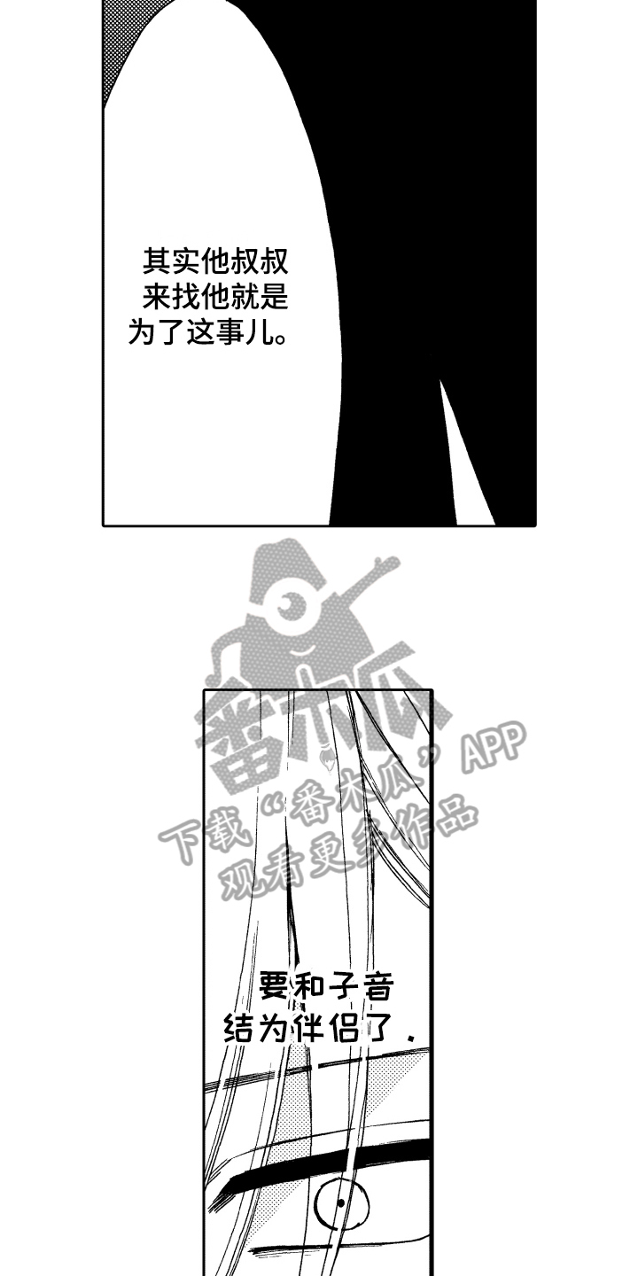 第10章：嫉妒3