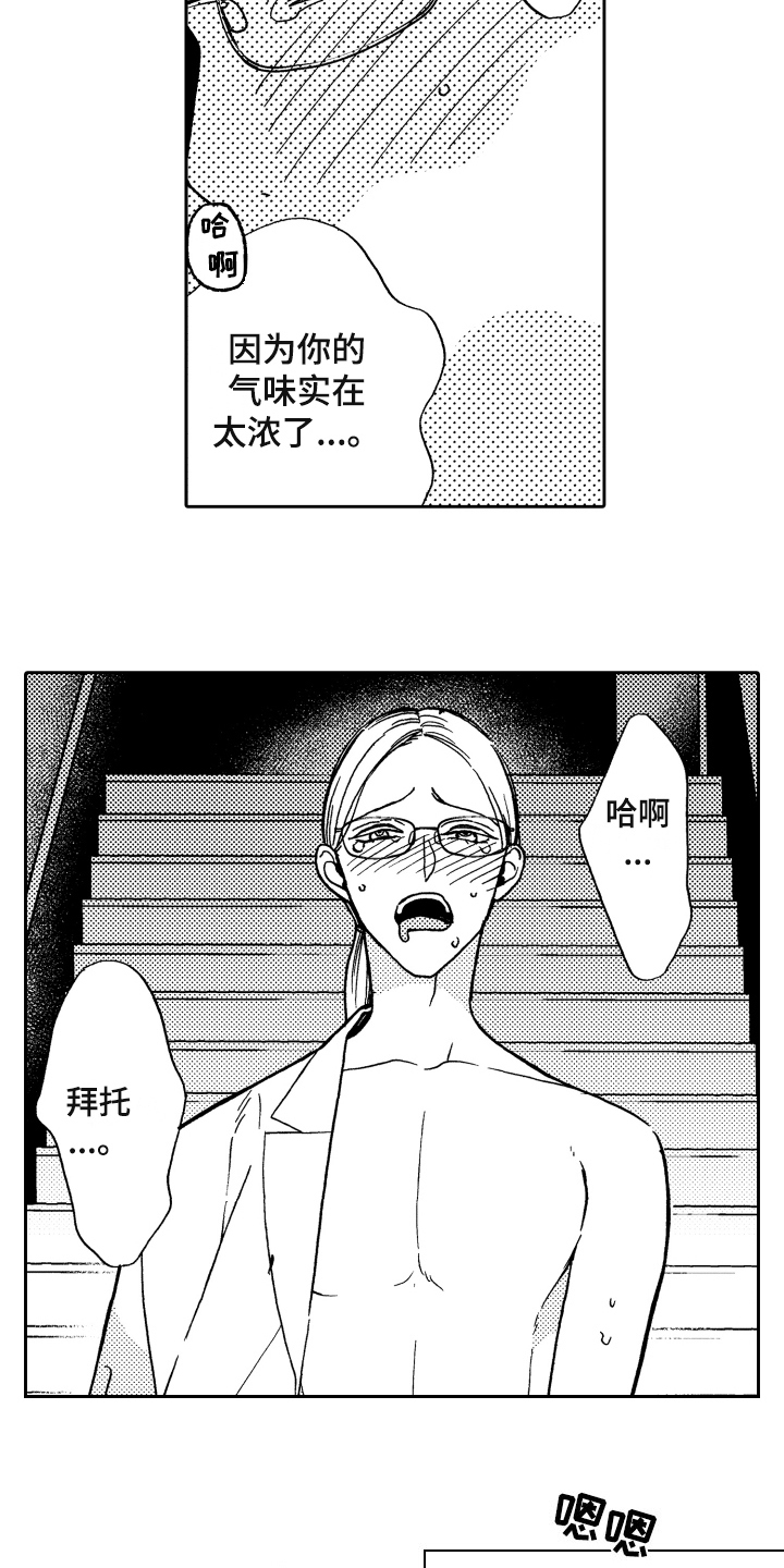 第2章：发作5