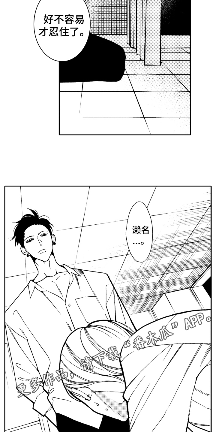 第8章：克制13