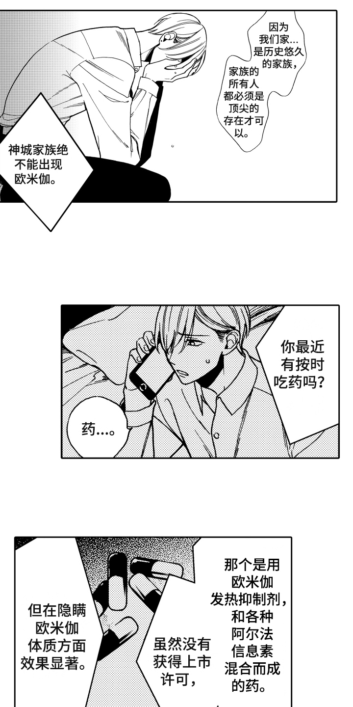 第3章：发现10