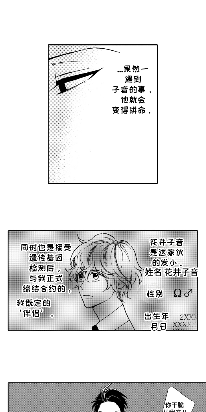 第1章：真正的阿尔法9