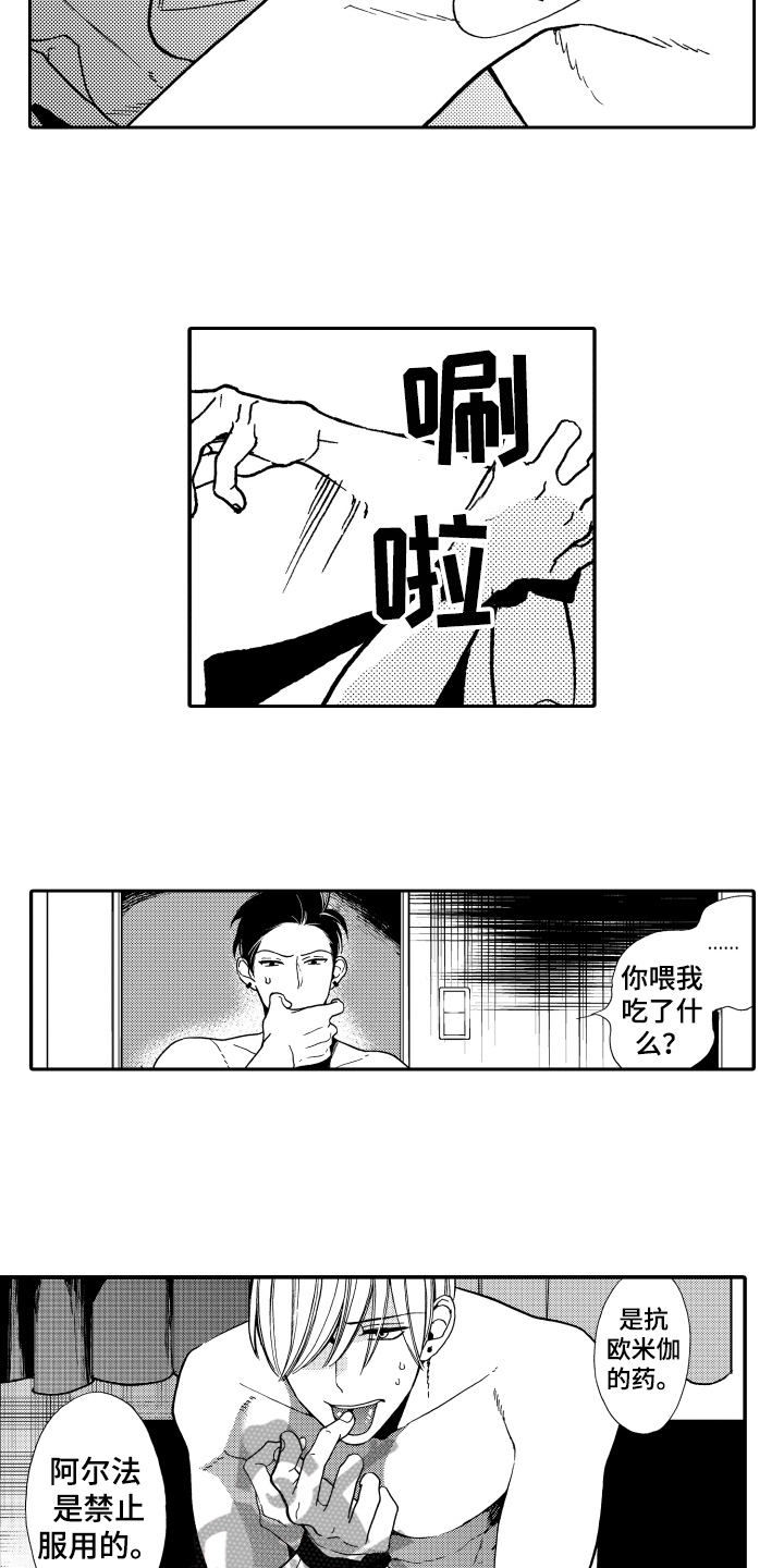 第12章：逃跑9