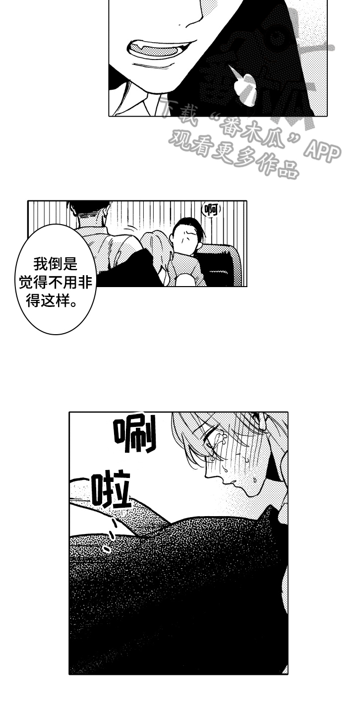 第18章：心意9