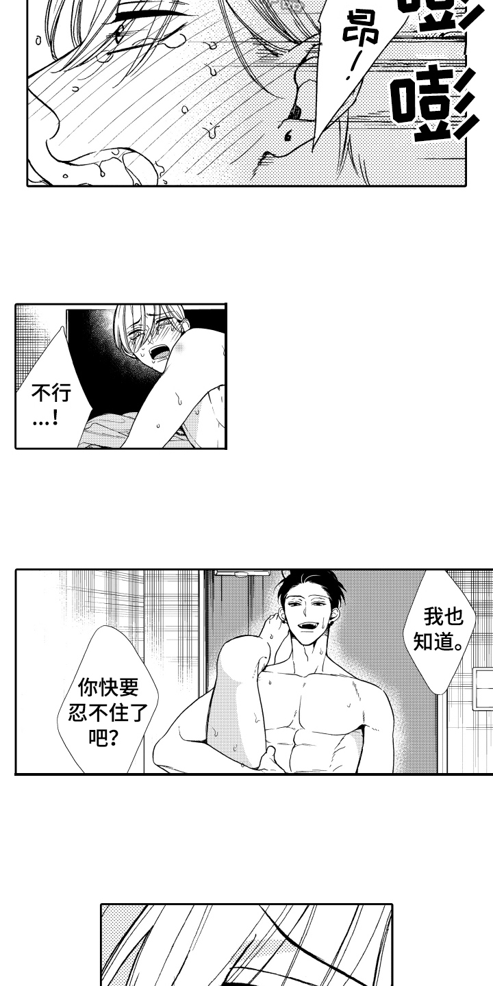 第16章：表白5