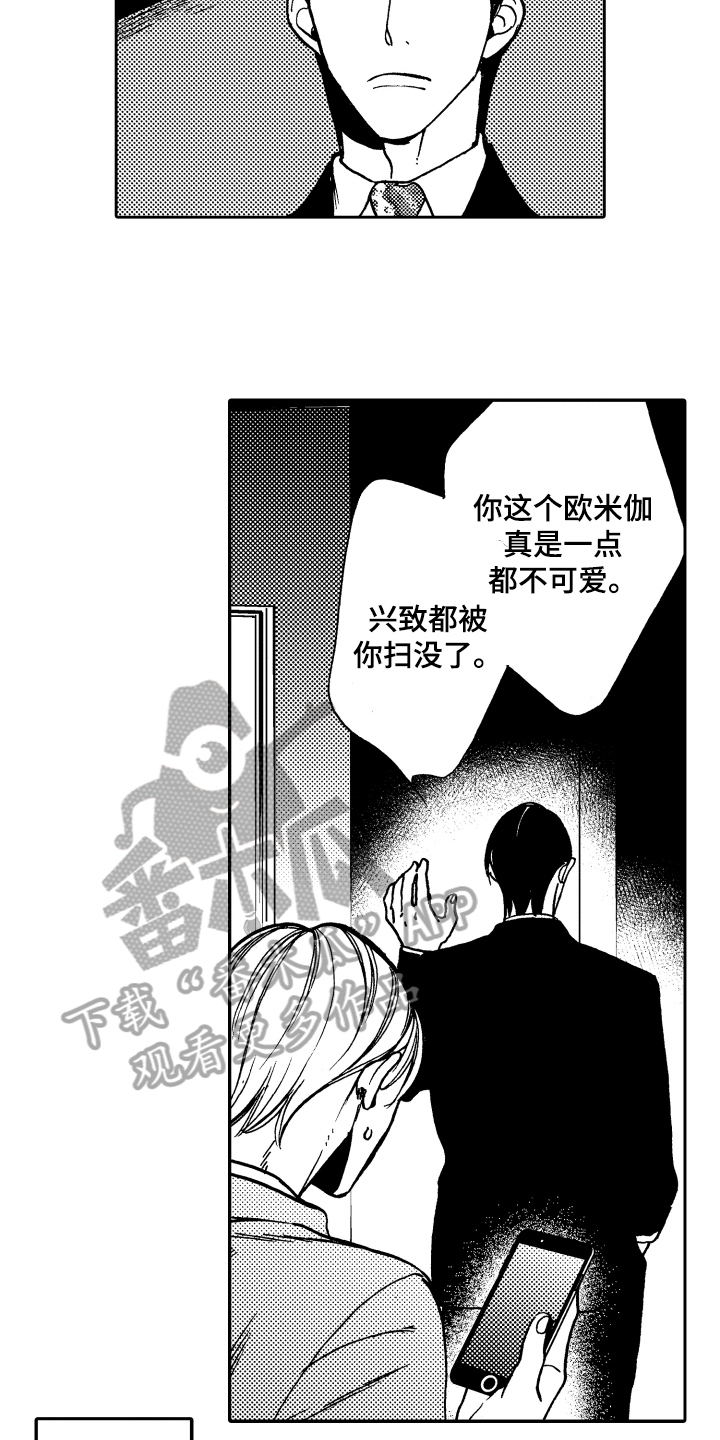 第21章：这就是爱【完结】10