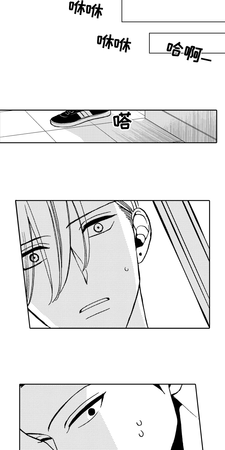 第2章：发作6