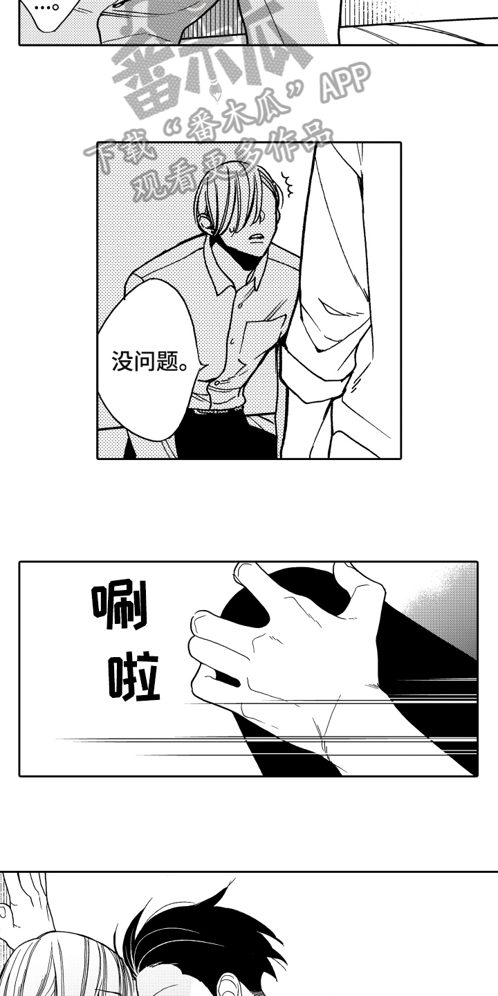 第4章：条件8