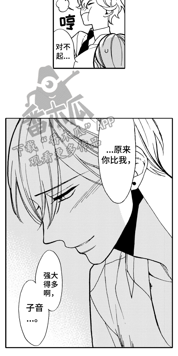 第13章：安慰13