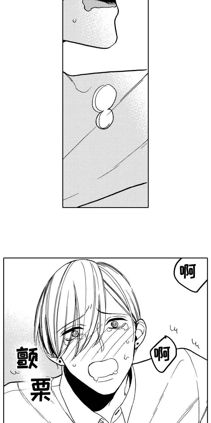 第4章：条件3