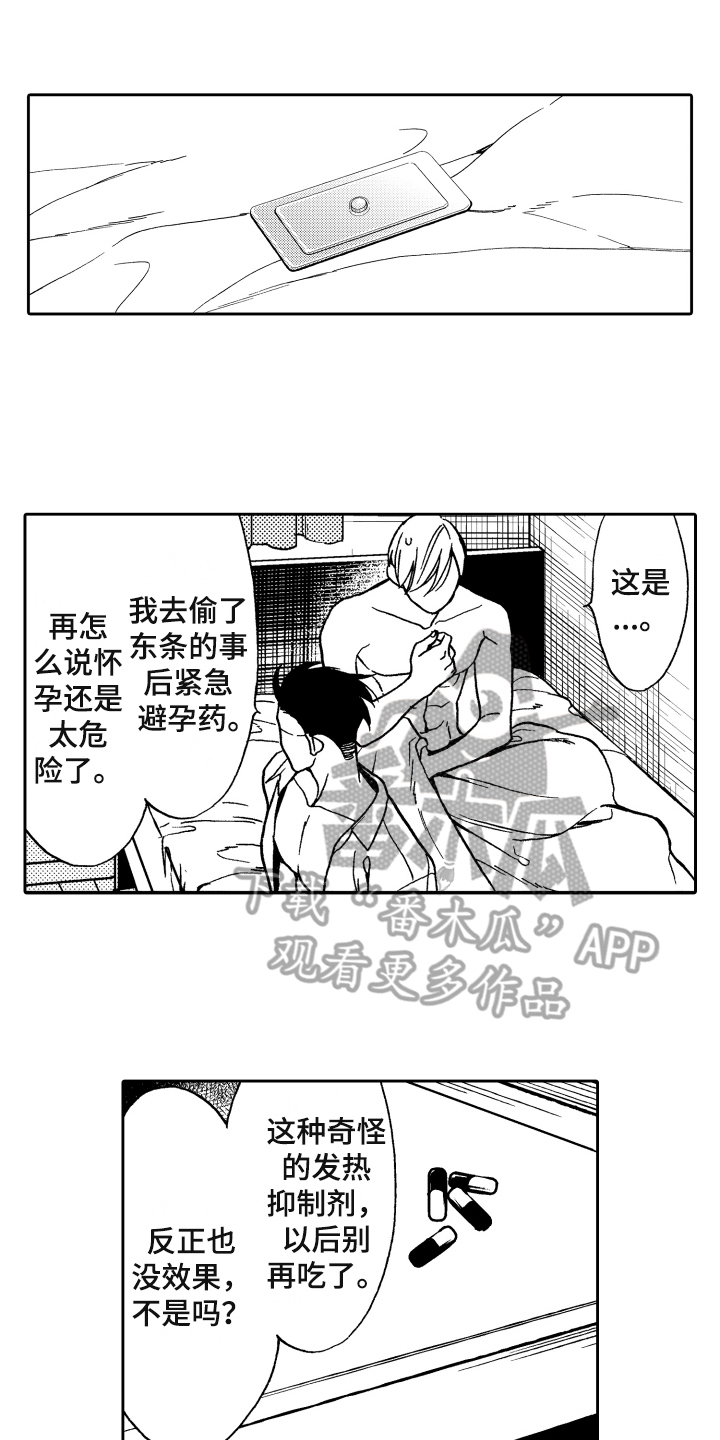 第5章：选择9