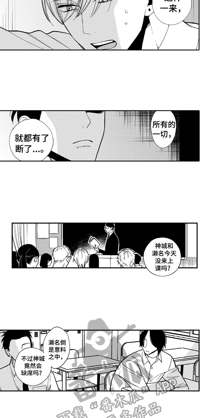 第11章：了断6