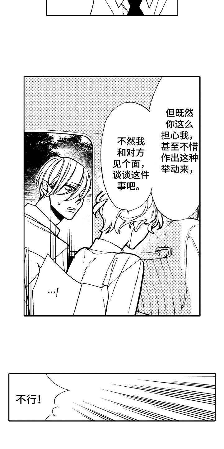 第14章：害怕1