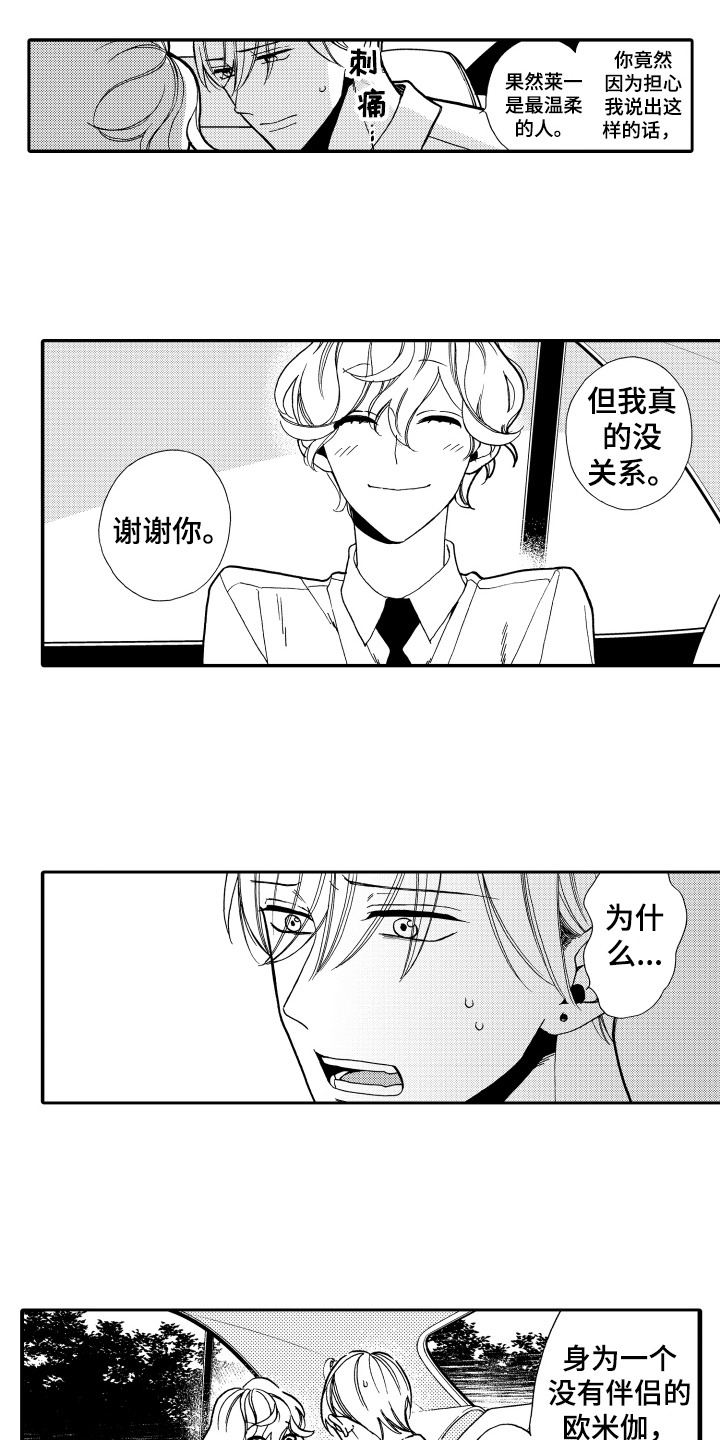 第13章：安慰4