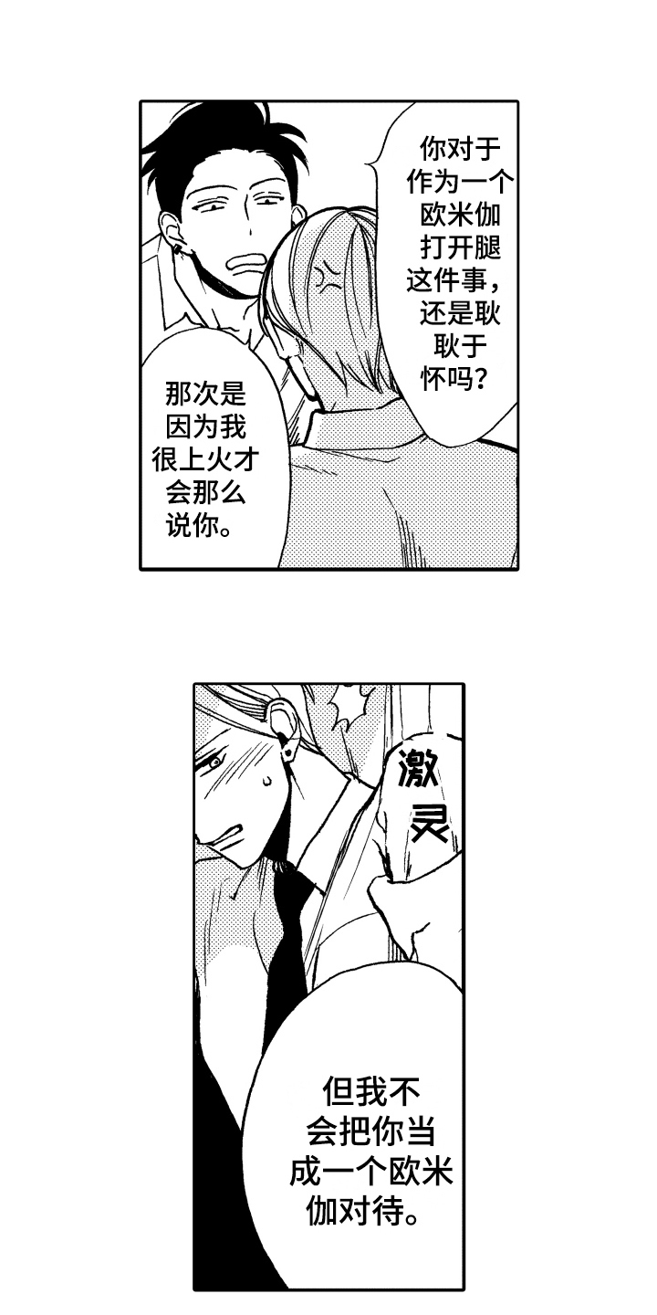 第9章：印象3