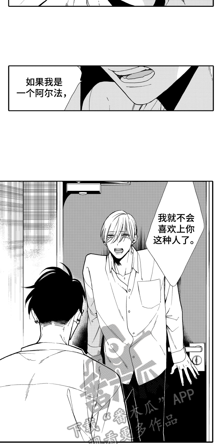 第15章：一样喜欢6