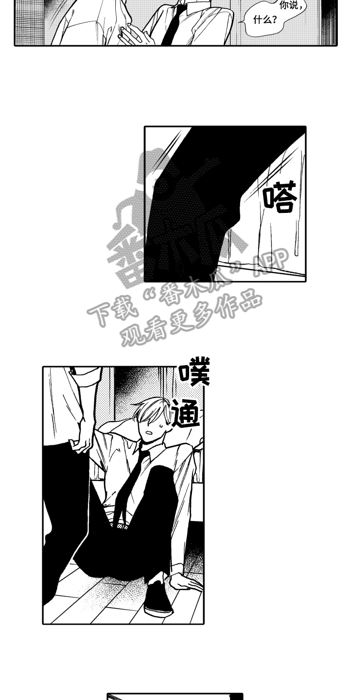 第10章：嫉妒12