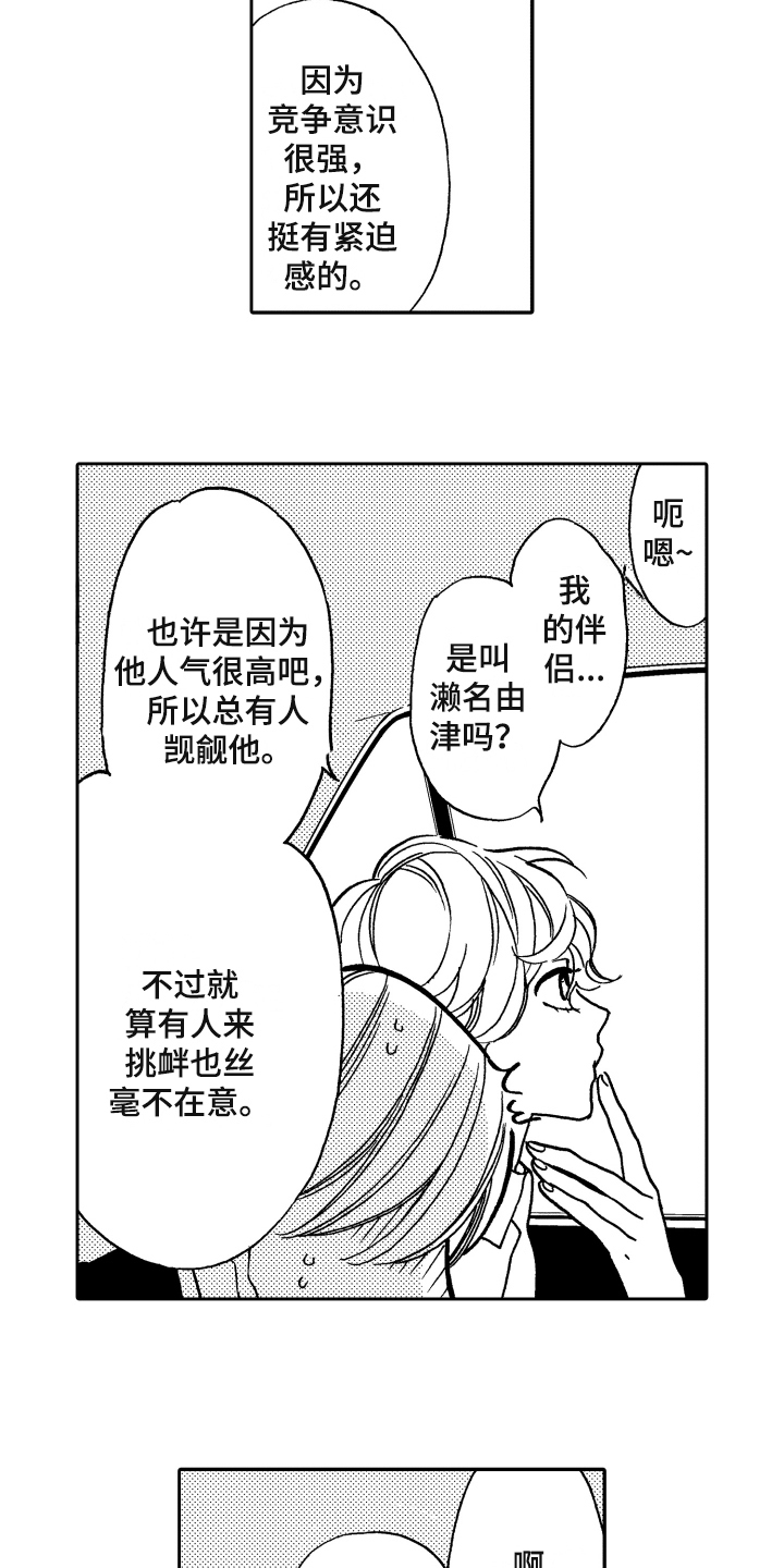第6章：真心6