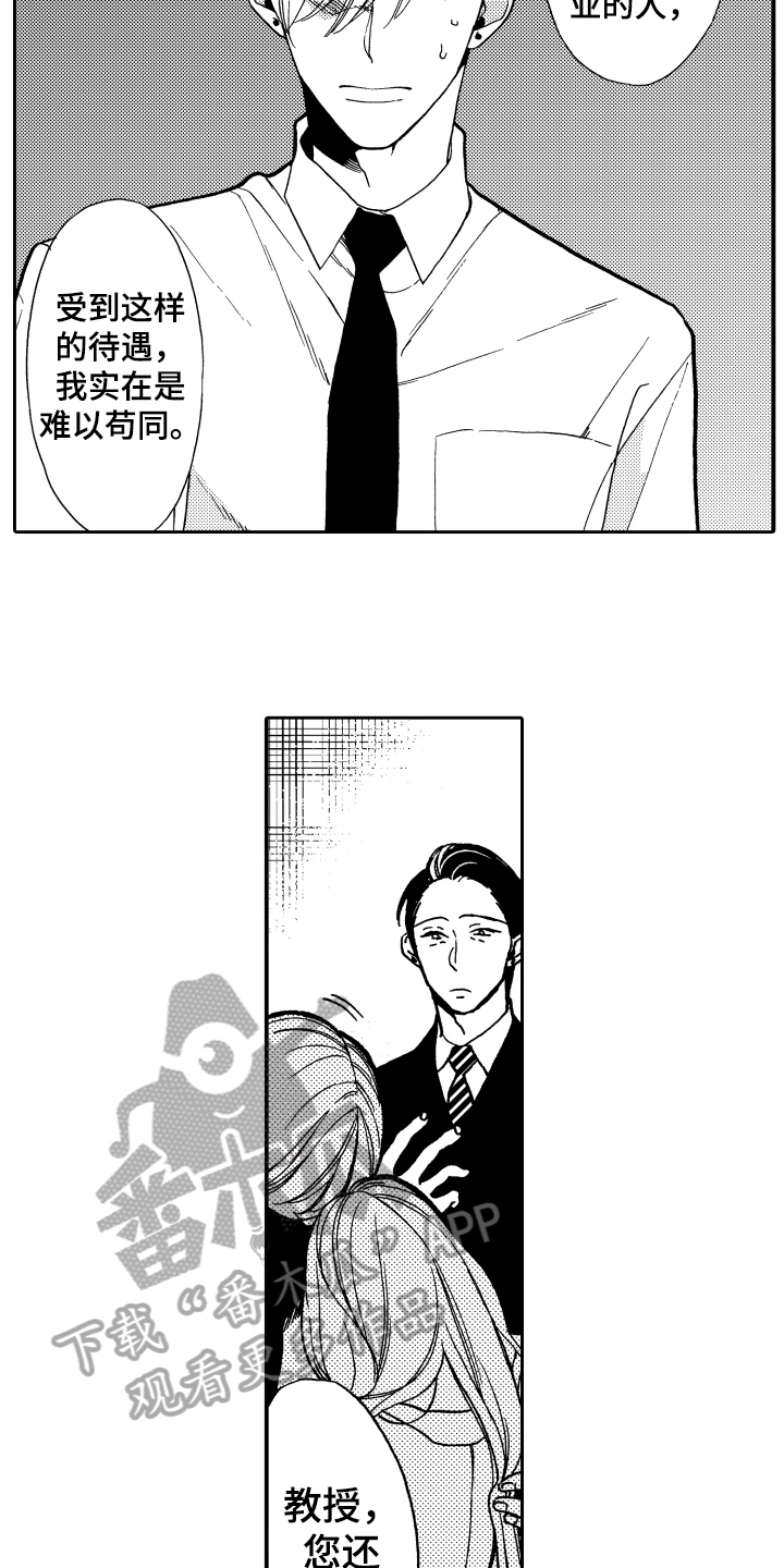 第8章：克制10