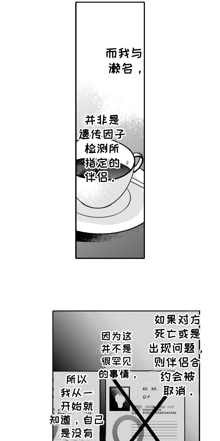 第17章：命中注定10