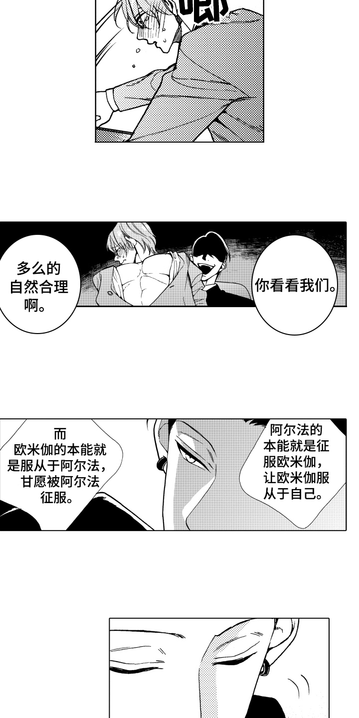 第18章：心意8