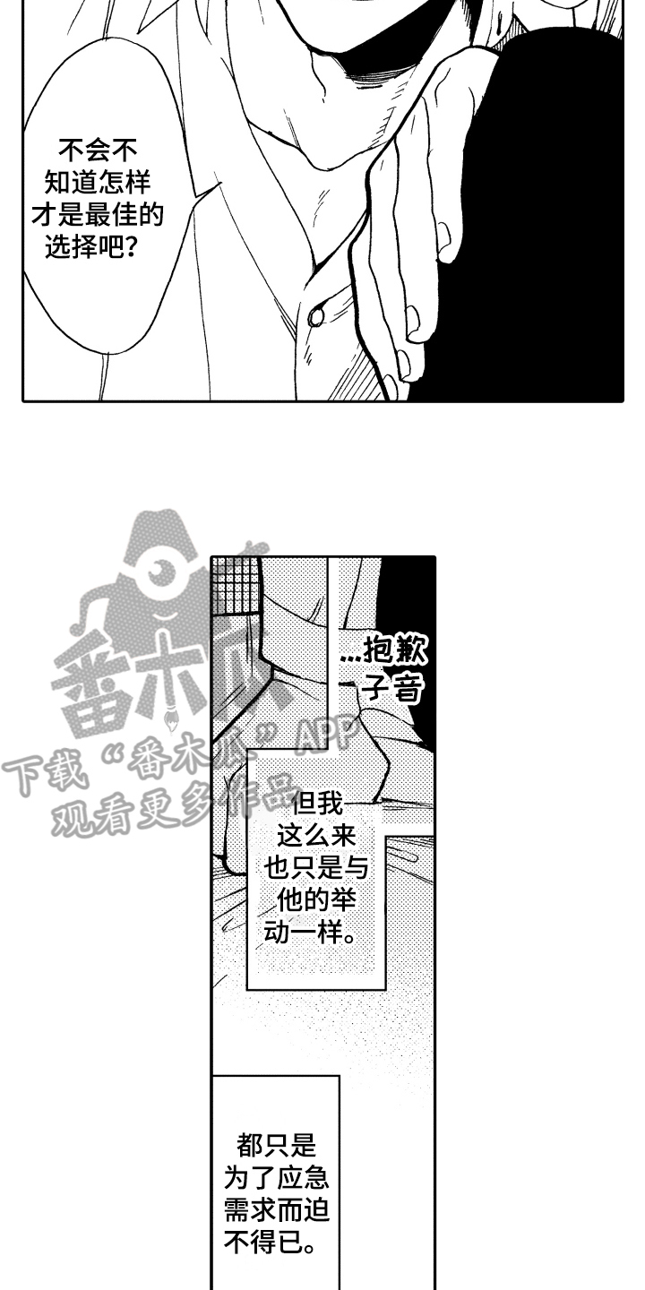 第5章：选择5