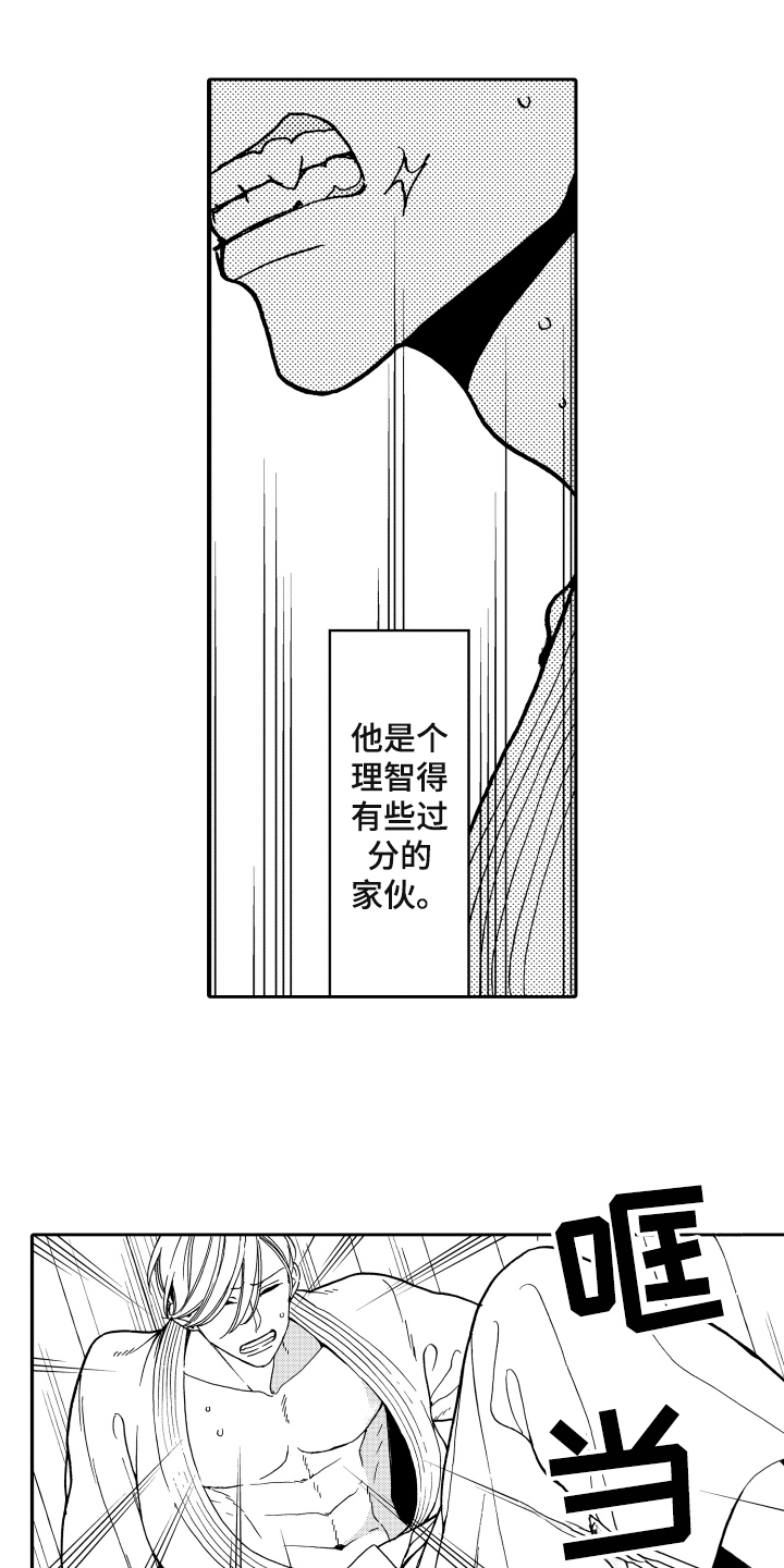 第2章：发作0