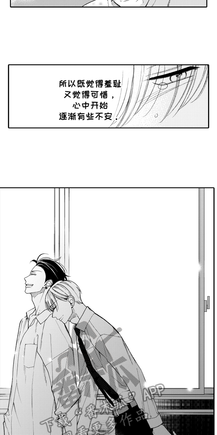 第16章：表白7