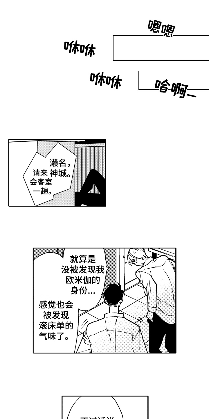 第7章：明确12