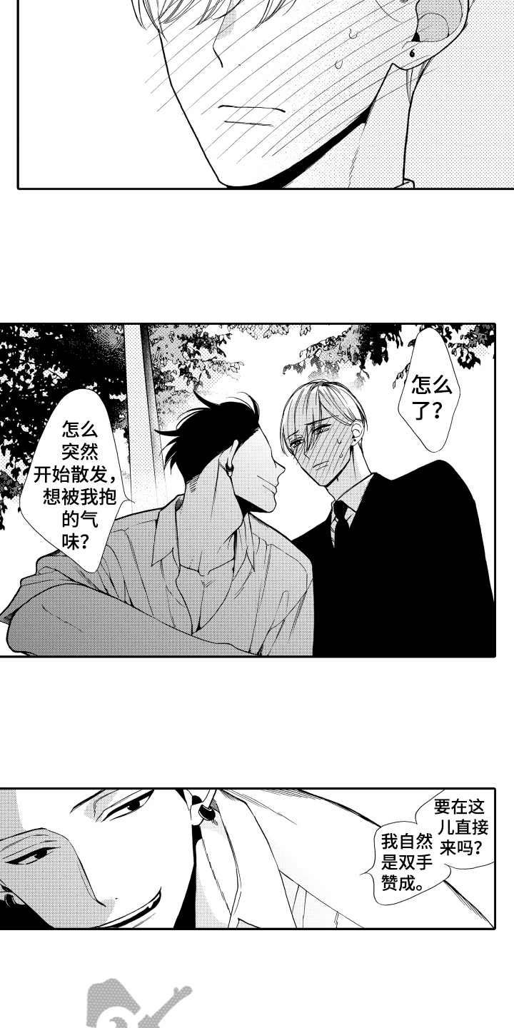 第18章：心意11