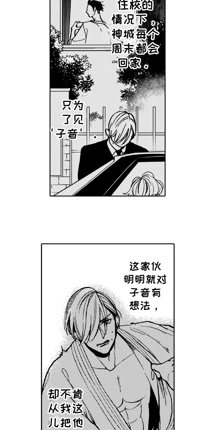 第1章：真正的阿尔法14