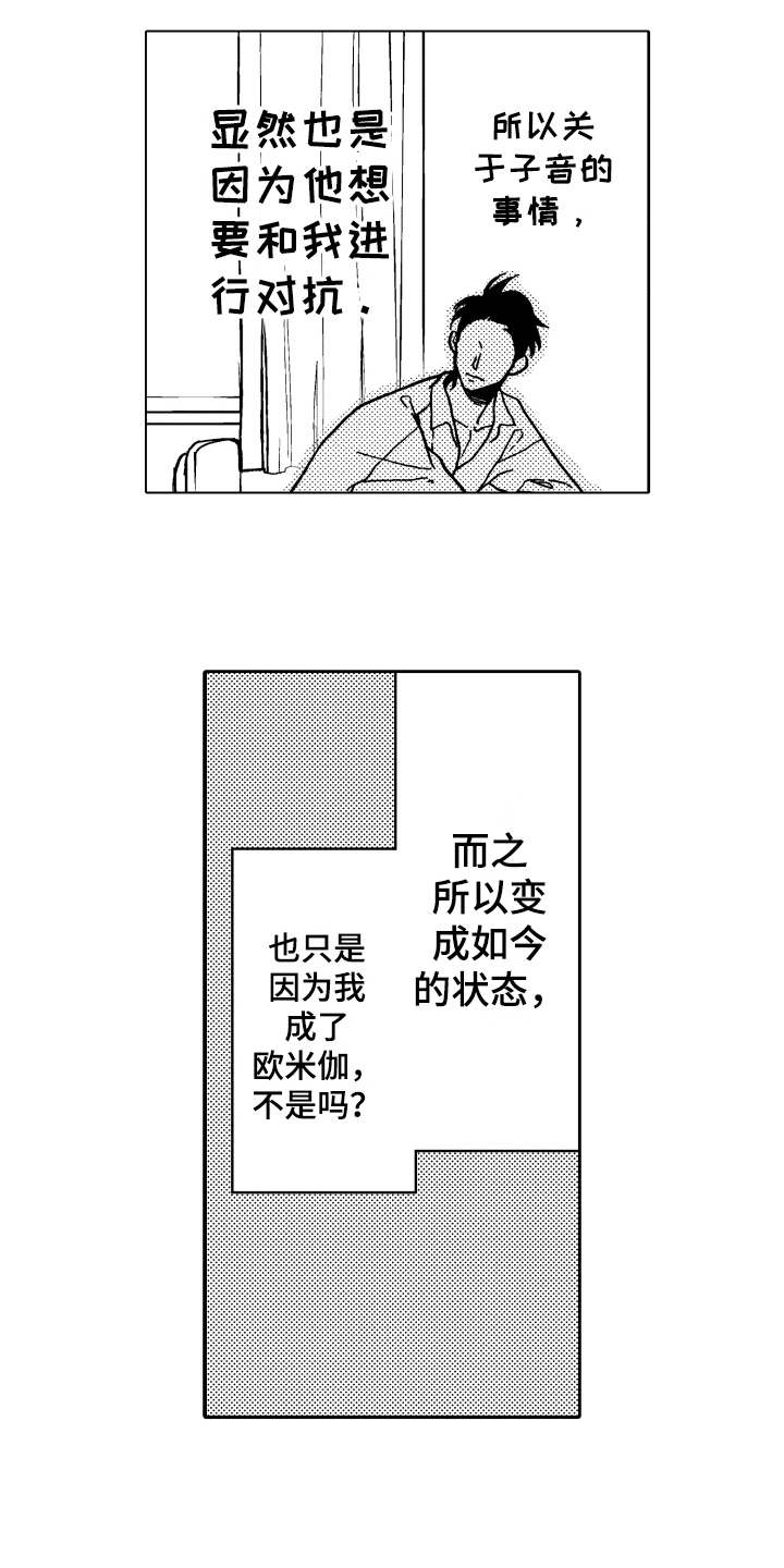 第15章：一样喜欢4