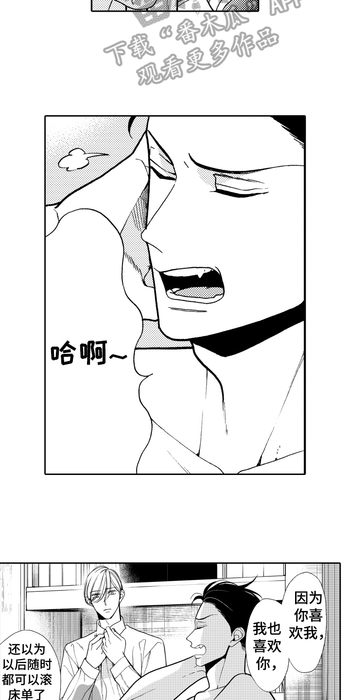 第16章：表白10