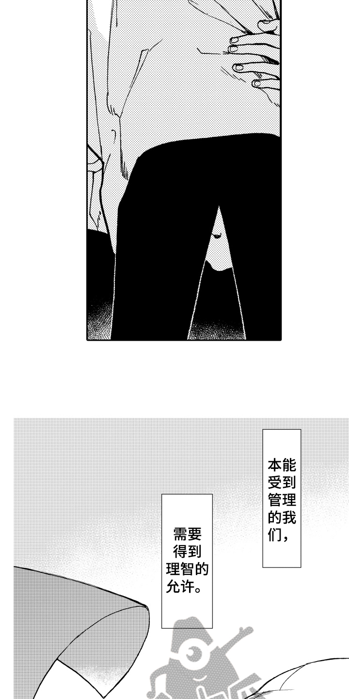 第16章：表白1