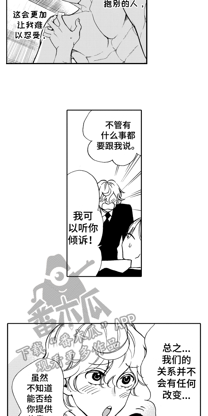 第17章：命中注定7